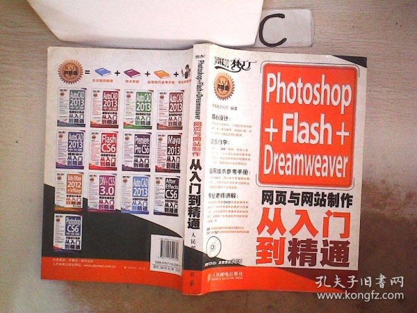 网页设计梦工厂 打造创新与用户友好的网页设计制作之道