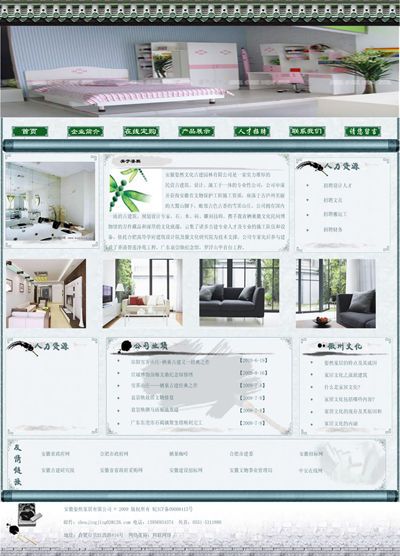 安徽新华网页设计作品 融合创新与实用的网页设计制作艺术